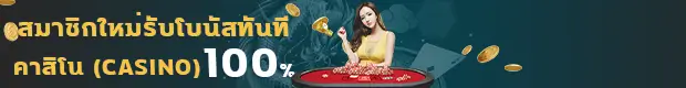 Dark168 live casino welcome bonus